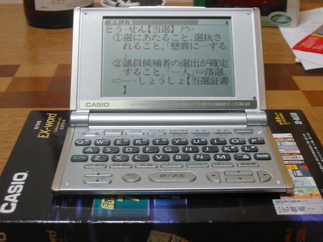 カシオ EX-word XD-H6500
