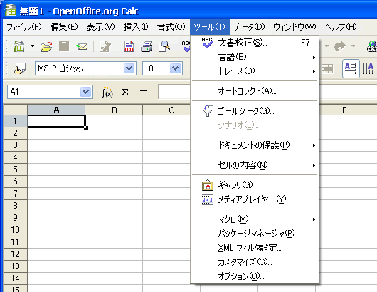 フォント設定変更後