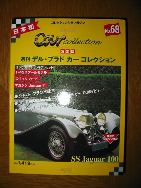 SS Jaguar 100