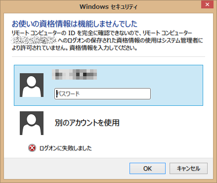 資格 した ませ 機能 リモート デスクトップ 情報 んで し は